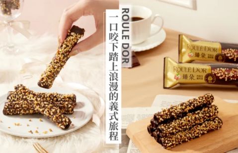 一口咬下就像踏上浪漫的義式旅程♡臻朵巧克力風味捲，用外酥內柔的香濃口感療癒整個冬天！ 